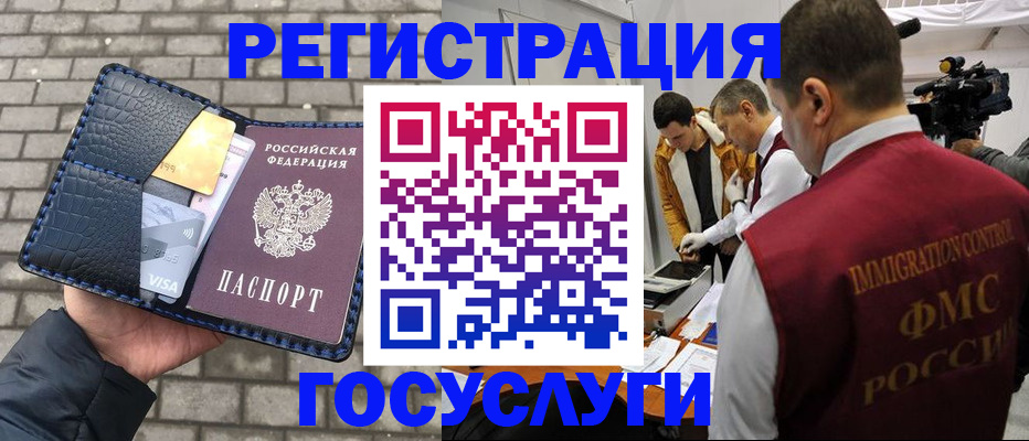 прописка поиск в Котовске